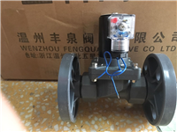 UPVC法蘭電磁閥